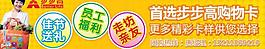 首選步步高購物卡圖片