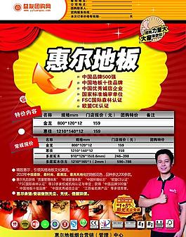 益友單頁圖片