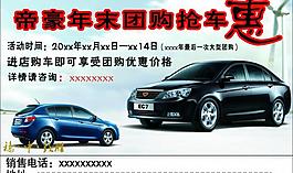 汽車海報圖片