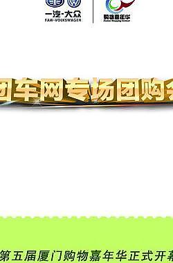 大眾易拉寶圖片