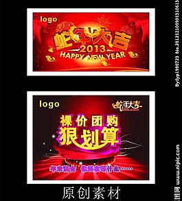 蛇年大吉圖片