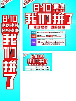 我們拼了 拼到底圖片
