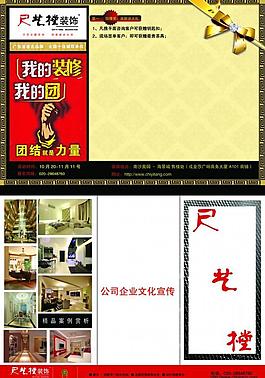 裝飾宣傳單圖片