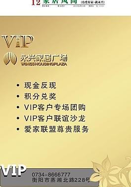 vip卡功能說明圖片