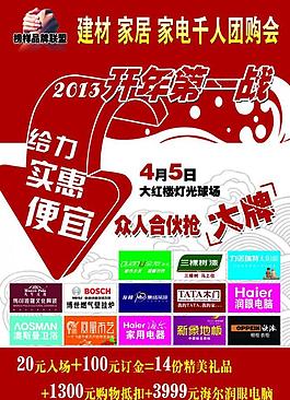 榜樣品牌聯盟圖片