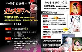 影樓宣傳單圖片