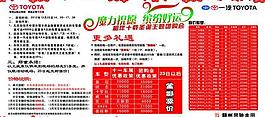 同馳豐田背景圖片