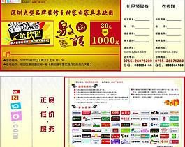 邀请函图片