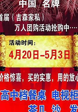 吉森家私圖片
