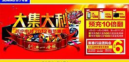 蘇寧電器圖片
