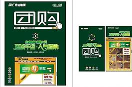 升達(dá)地板圖片