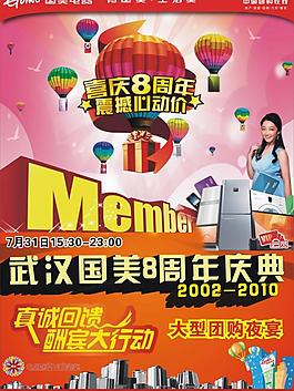 周年慶典圖片