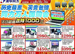 清华同方图片