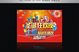 圣誕節 狂歡夜圖片