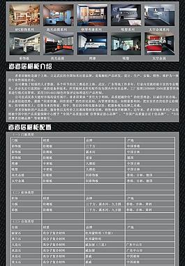 者者居櫥柜報名頁面圖片