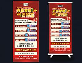 展架圖片