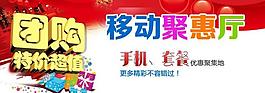 移動(dòng)聚會(huì)廳banner圖片