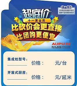 奧普環(huán)保灶圖片