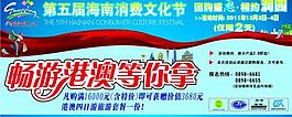消費文化節圖片