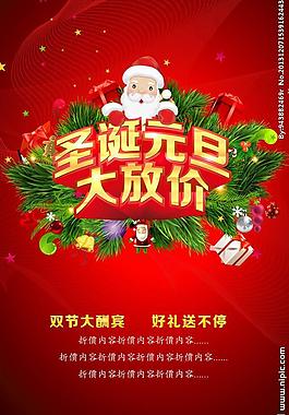 圣誕促銷海報圖片