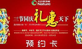 大自然地板图片