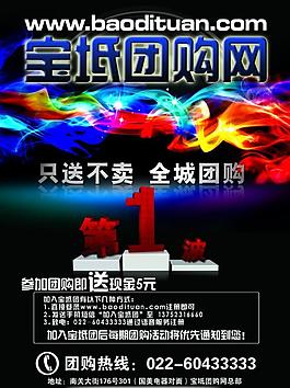 宝坻团购网图片