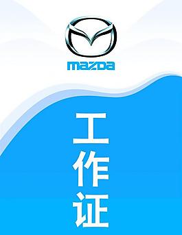 工作牌圖片