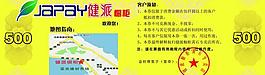 代金券 健派櫥柜反面圖片