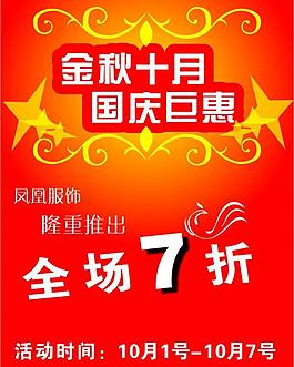國慶圖片