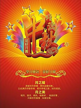 中秋節(jié)圖片