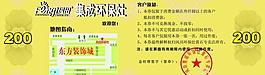 代金券反面 風(fēng)田環(huán)保灶圖片
