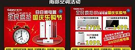 電器單頁(yè)源文件圖片