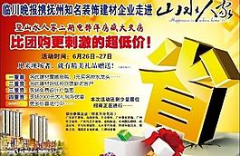 山水人家图片