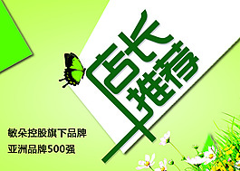 店長推薦