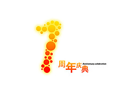 圓點一周年