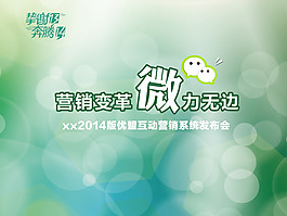 背景