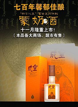 白酒促销
