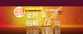 全場(chǎng)包郵