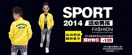 2014運動男淘寶素材