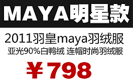 淘宝海报字体设计