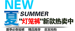 淘寶海報字體設(shè)計素材