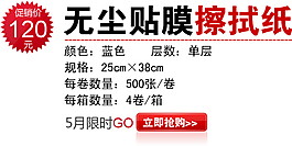 淘寶無塵貼膜字體素材