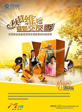 秋日維新迎新交友季圖片