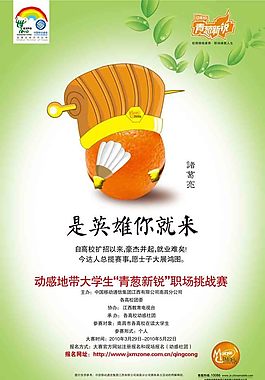 動感地帶圖片