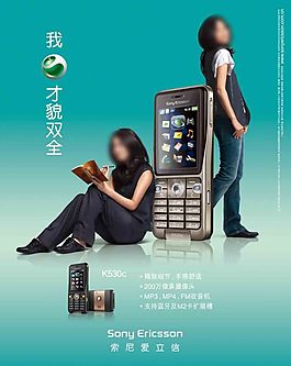 手机宣传海报