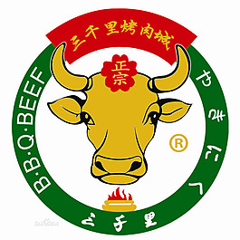 烤肉城
