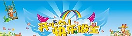 兒童節(jié)素材