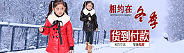 童裝促銷海報(bào)