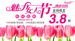 魅力女人節(jié)