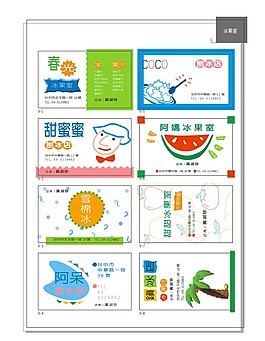 名片